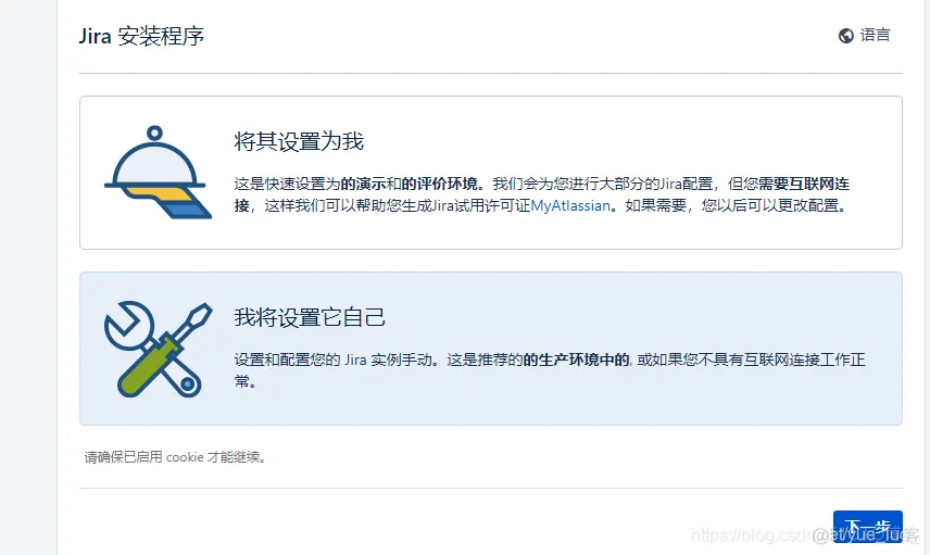 jira是否支持mysql jira数据库_软件测试_07